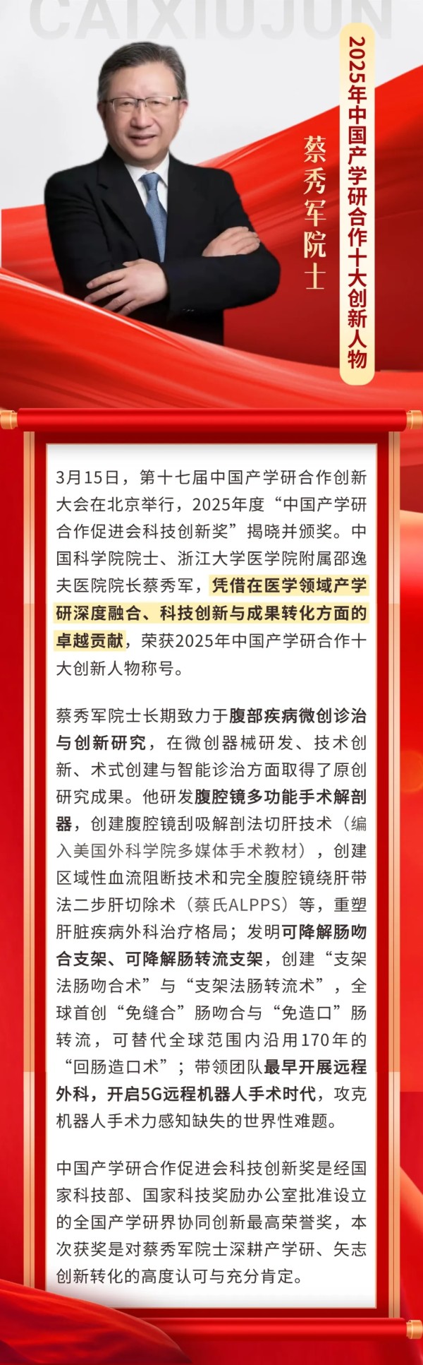 微信图片_20260318084142_945_169.jpg